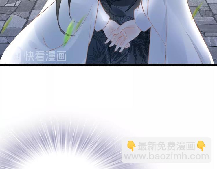《一生一世笑苍穹》第15话 太子竟扮成和尚？！ 第30页