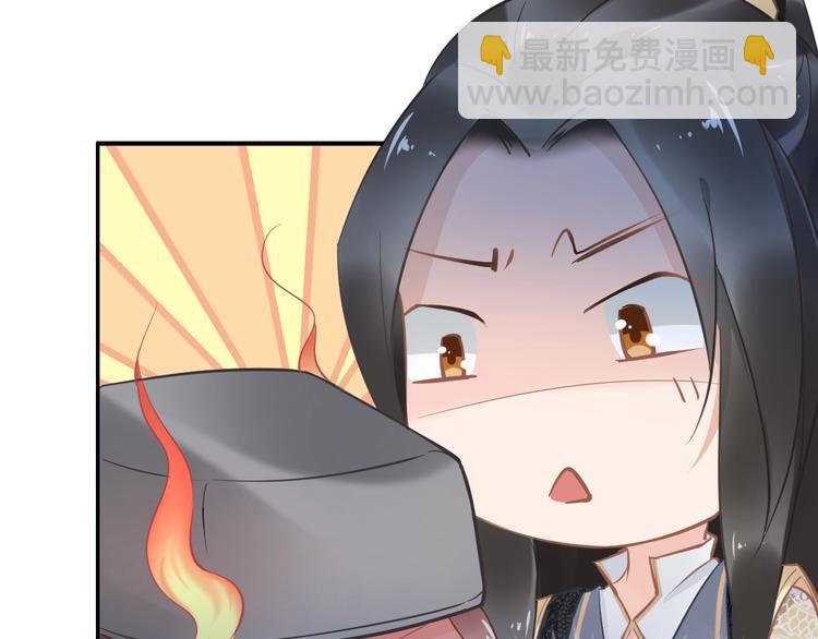 《一生一世笑苍穹》第15话 太子竟扮成和尚？！ 第47页