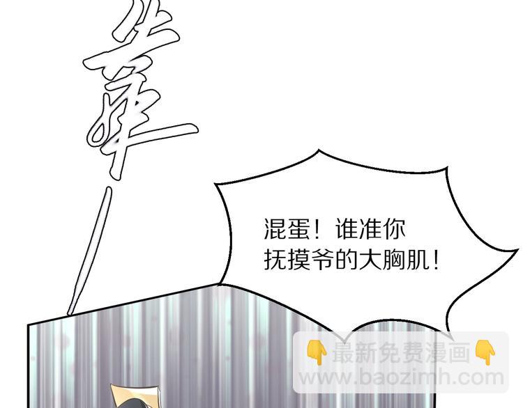 《一生一世笑苍穹》第15话 太子竟扮成和尚？！ 第49页