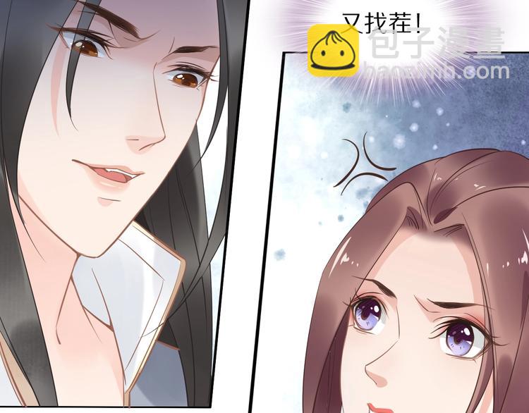 《一生一世笑苍穹》第16话 古代也有腐女？！ 第15页