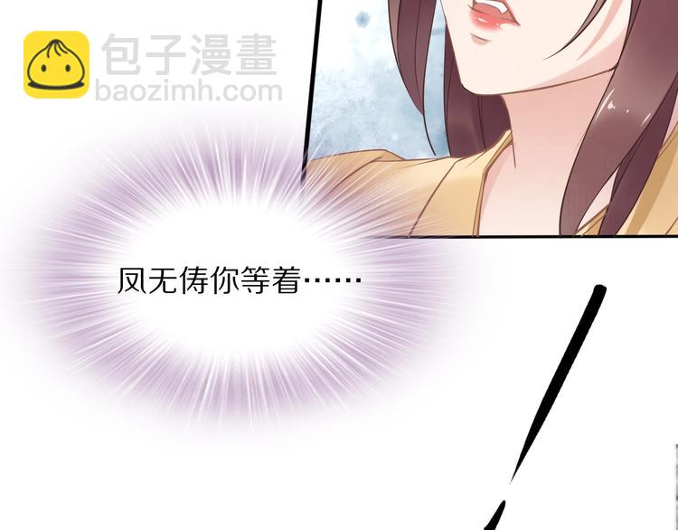 《一生一世笑苍穹》第16话 古代也有腐女？！ 第16页