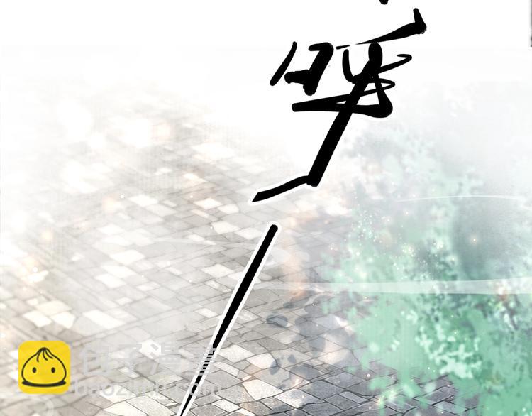 《一生一世笑苍穹》第16话 古代也有腐女？！ 第17页