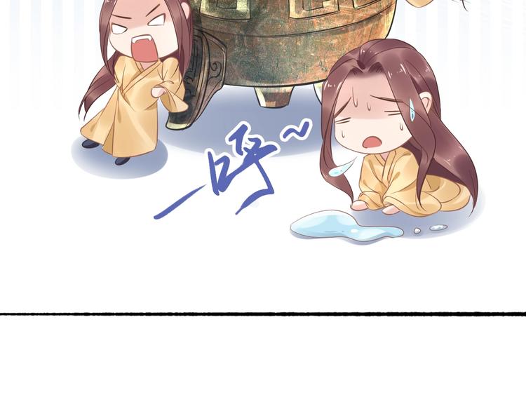 《一生一世笑苍穹》第16话 古代也有腐女？！ 第21页