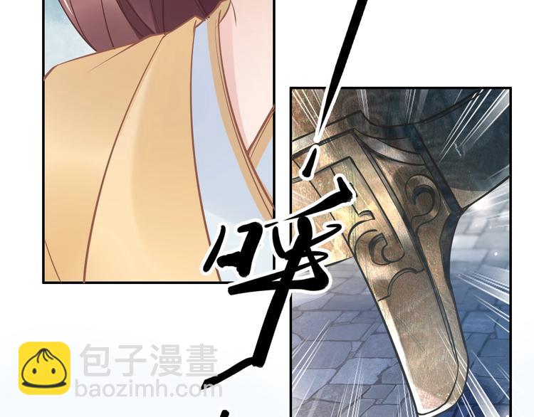 《一生一世笑苍穹》第16话 古代也有腐女？！ 第25页