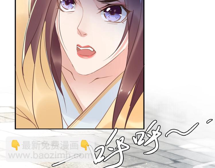 《一生一世笑苍穹》第16话 古代也有腐女？！ 第34页
