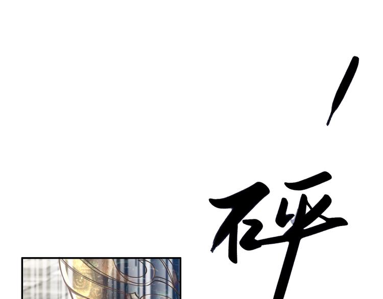 《一生一世笑苍穹》第16话 古代也有腐女？！ 第38页