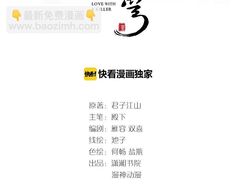 《一生一世笑苍穹》第16话 古代也有腐女？！ 第3页