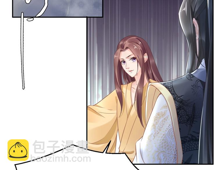 《一生一世笑苍穹》第16话 古代也有腐女？！ 第40页