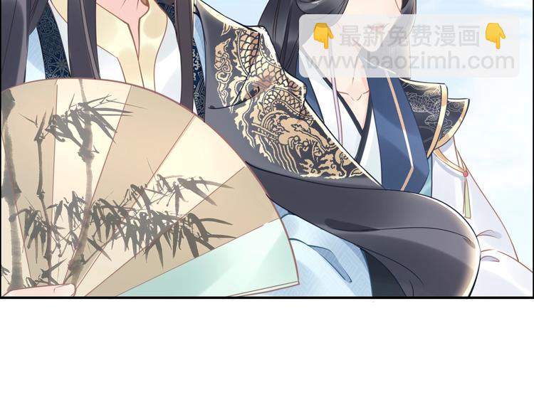 《一生一世笑苍穹》第16话 古代也有腐女？！ 第43页