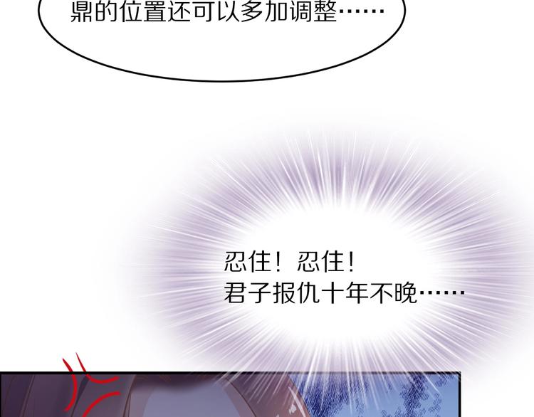 《一生一世笑苍穹》第16话 古代也有腐女？！ 第46页