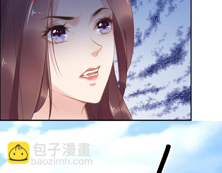 《一生一世笑苍穹》第16话 古代也有腐女？！ 第47页