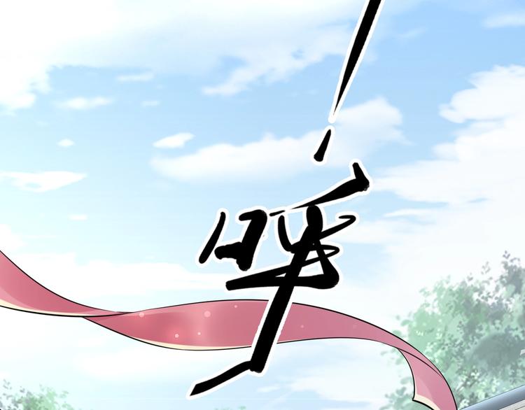 《一生一世笑苍穹》第16话 古代也有腐女？！ 第48页