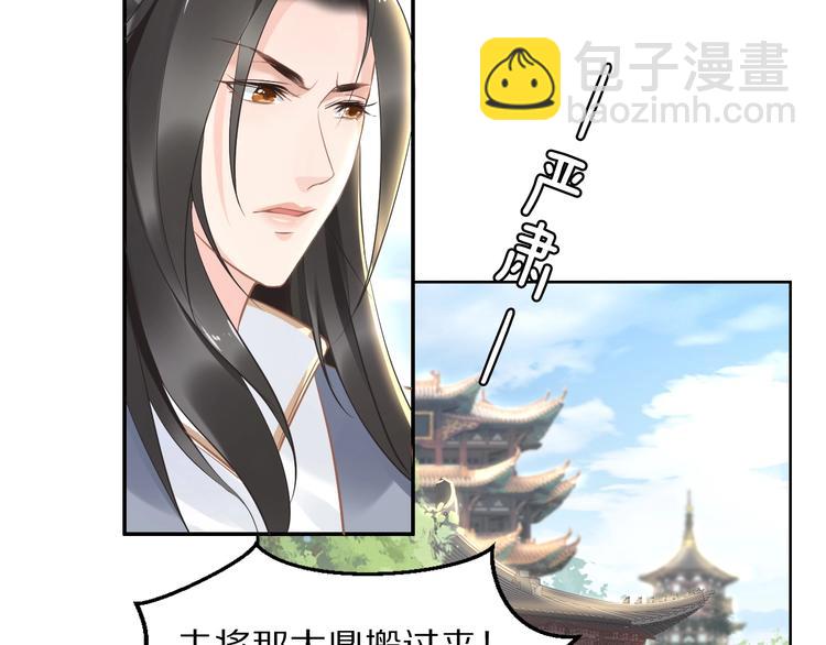 《一生一世笑苍穹》第16话 古代也有腐女？！ 第9页