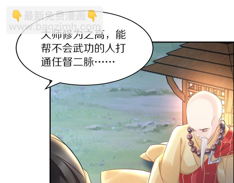 《一生一世笑苍穹》第19话 好戏开始！ 第13页