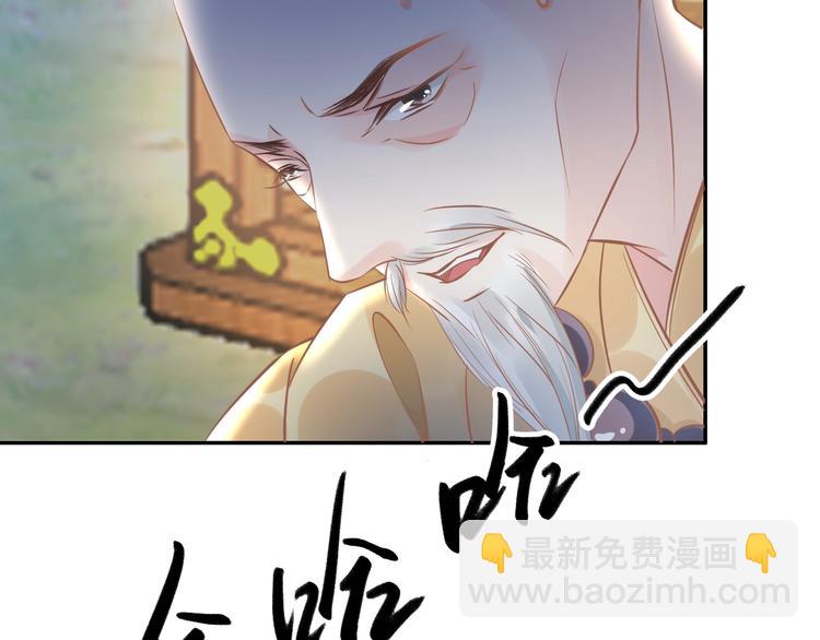 《一生一世笑苍穹》第19话 好戏开始！ 第19页