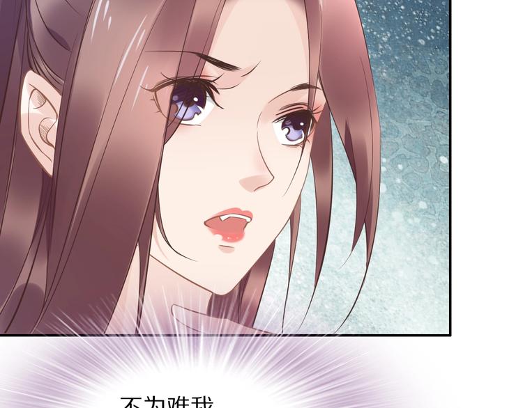 《一生一世笑苍穹》第19话 好戏开始！ 第24页