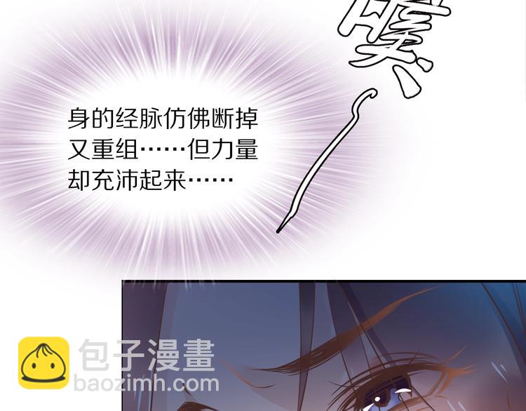 《一生一世笑苍穹》第19话 好戏开始！ 第31页