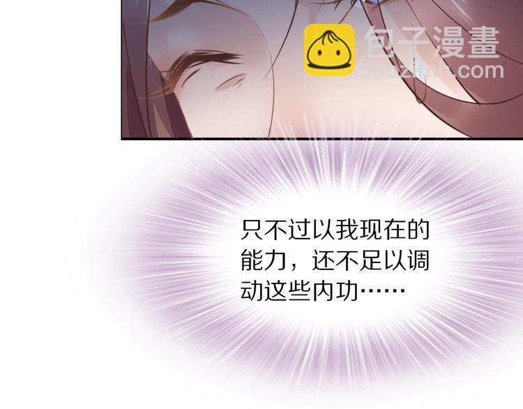 《一生一世笑苍穹》第19话 好戏开始！ 第32页