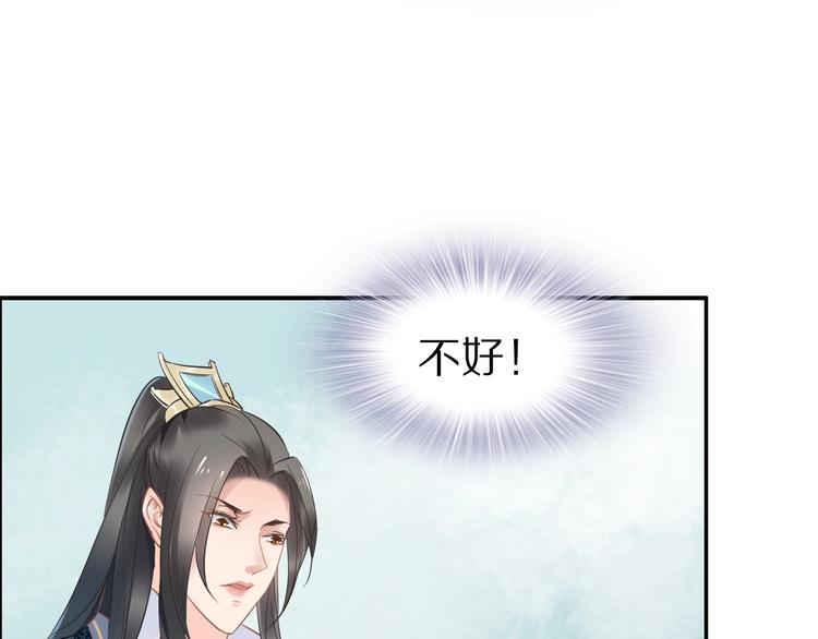 《一生一世笑苍穹》第19话 好戏开始！ 第33页