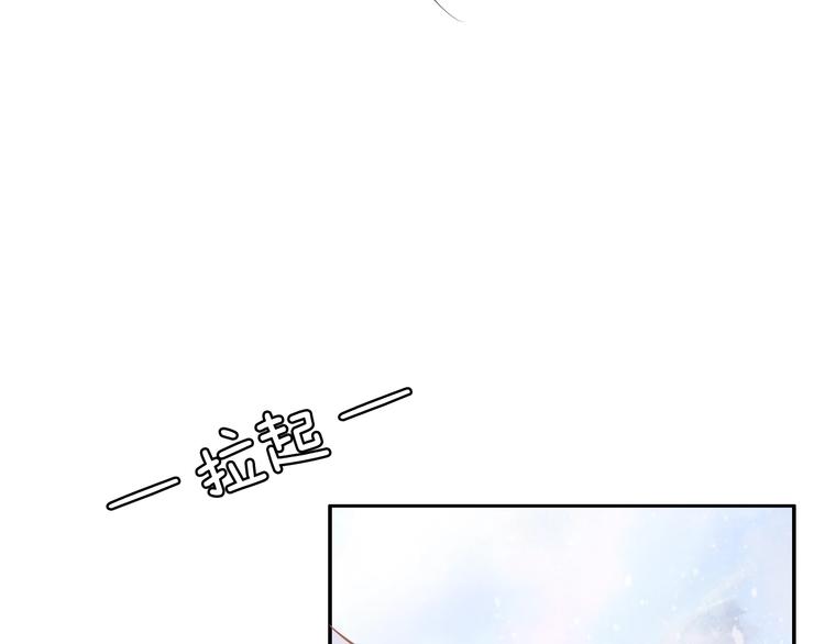 《一生一世笑苍穹》第19话 好戏开始！ 第36页