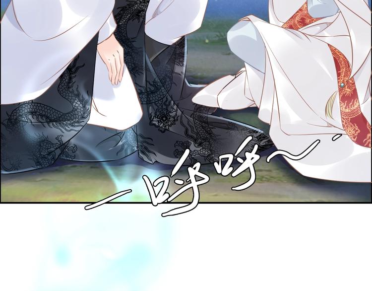 《一生一世笑苍穹》第19话 好戏开始！ 第39页