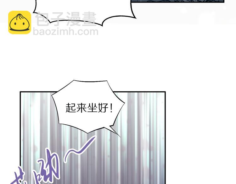 《一生一世笑苍穹》第19话 好戏开始！ 第8页