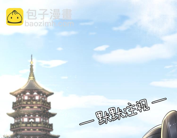 《一生一世笑苍穹》第17话 手放哪里啊？ 第11页