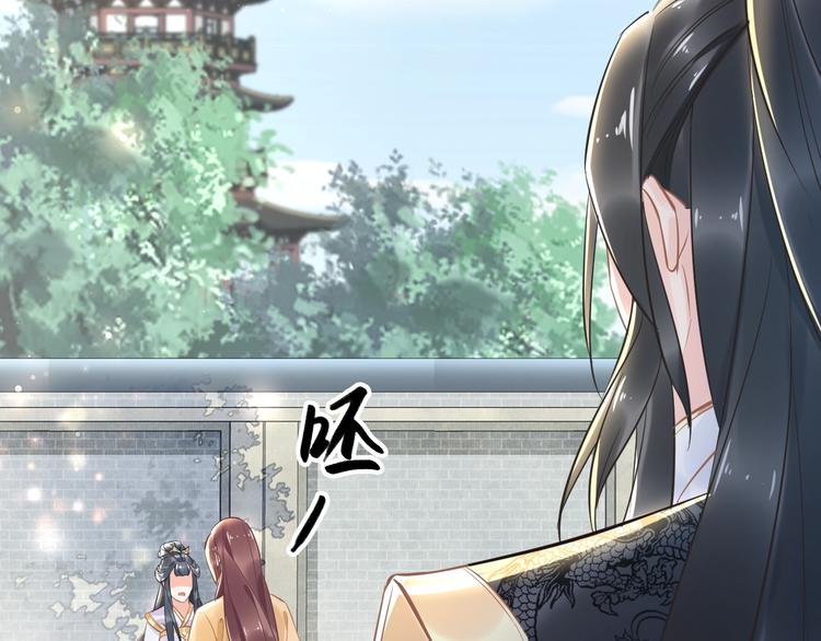 《一生一世笑苍穹》第17话 手放哪里啊？ 第12页