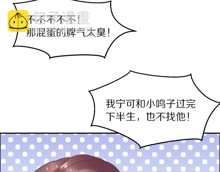 《一生一世笑苍穹》第17话 手放哪里啊？ 第14页