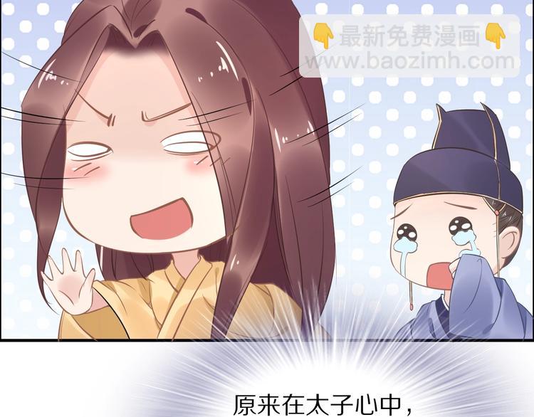 《一生一世笑苍穹》第17话 手放哪里啊？ 第15页