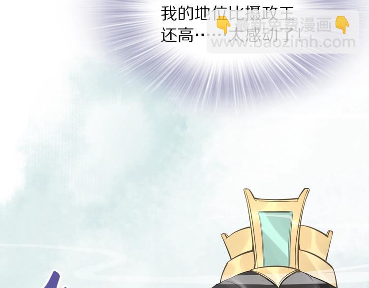 《一生一世笑苍穹》第17话 手放哪里啊？ 第16页