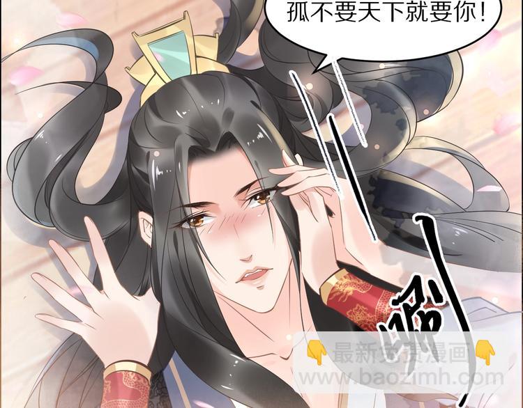 《一生一世笑苍穹》第17话 手放哪里啊？ 第22页