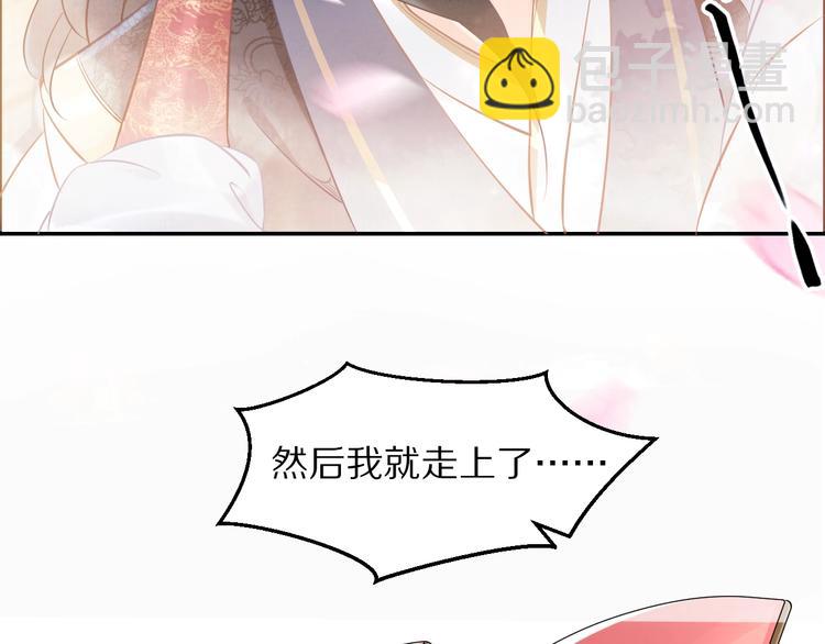 《一生一世笑苍穹》第17话 手放哪里啊？ 第23页
