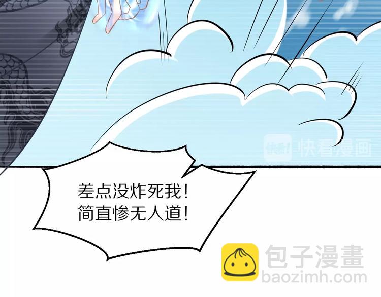 《一生一世笑苍穹》第17话 手放哪里啊？ 第28页