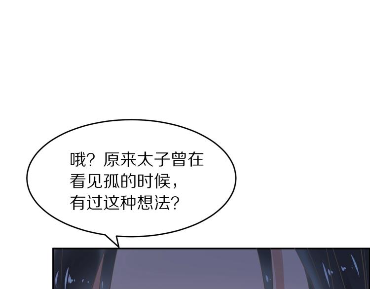 《一生一世笑苍穹》第17话 手放哪里啊？ 第29页