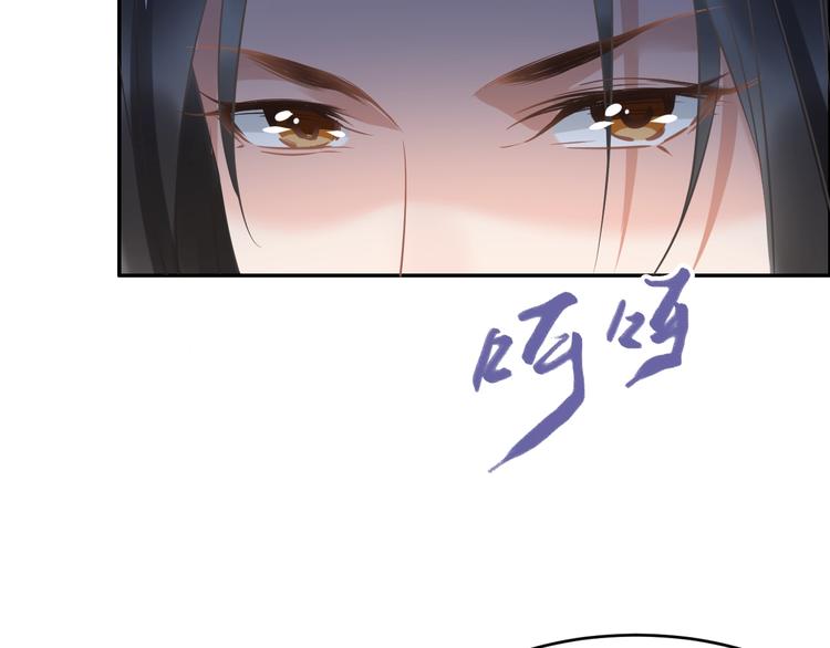 《一生一世笑苍穹》第17话 手放哪里啊？ 第30页
