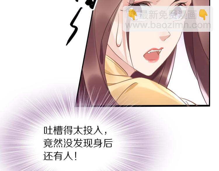 《一生一世笑苍穹》第17话 手放哪里啊？ 第33页