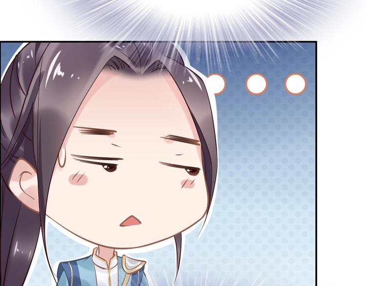 《一生一世笑苍穹》第17话 手放哪里啊？ 第35页