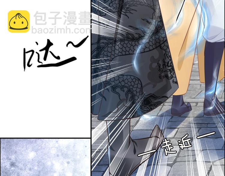 《一生一世笑苍穹》第17话 手放哪里啊？ 第38页