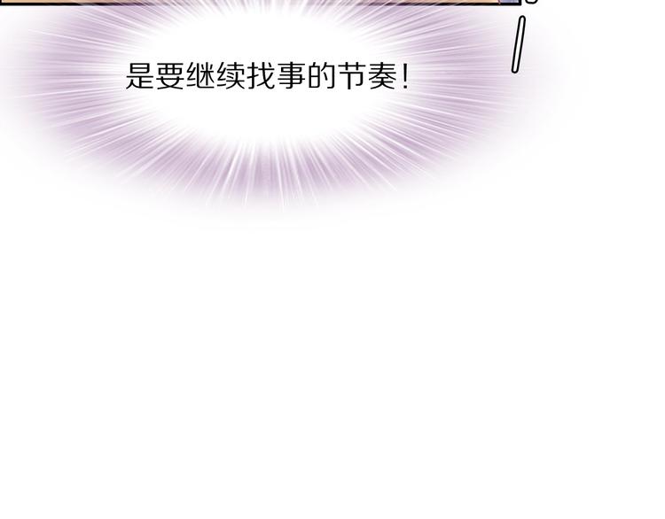 《一生一世笑苍穹》第17话 手放哪里啊？ 第41页