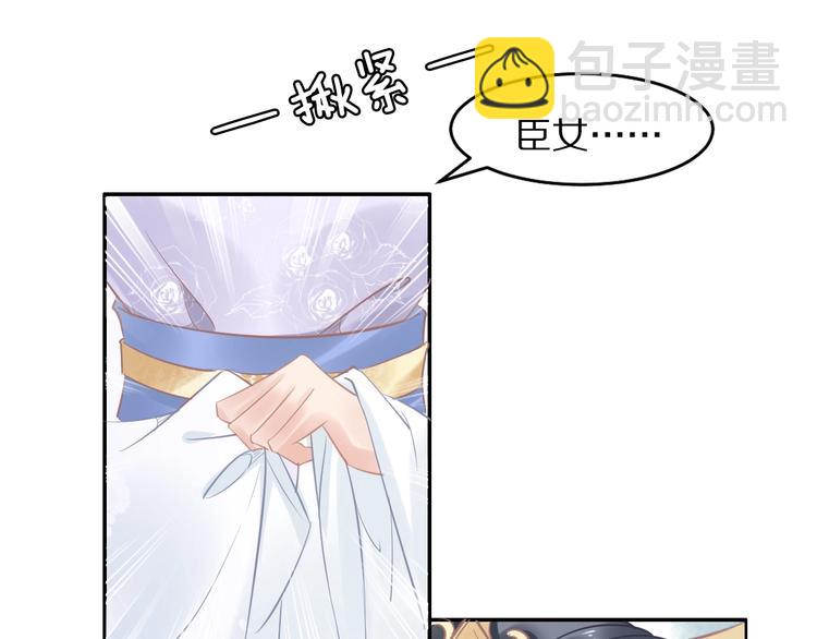 《一生一世笑苍穹》第17话 手放哪里啊？ 第45页