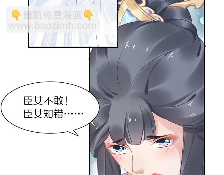 《一生一世笑苍穹》第17话 手放哪里啊？ 第46页