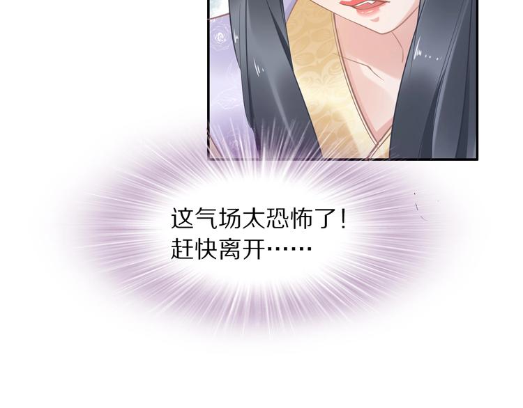 《一生一世笑苍穹》第17话 手放哪里啊？ 第47页