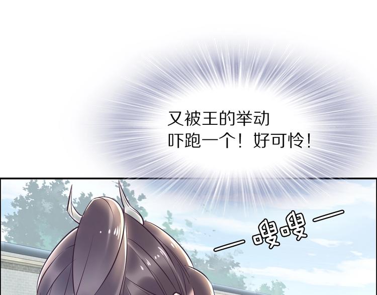 《一生一世笑苍穹》第17话 手放哪里啊？ 第48页