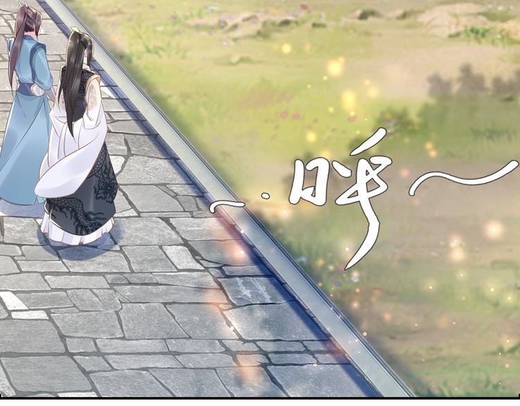 《一生一世笑苍穹》第17话 手放哪里啊？ 第6页