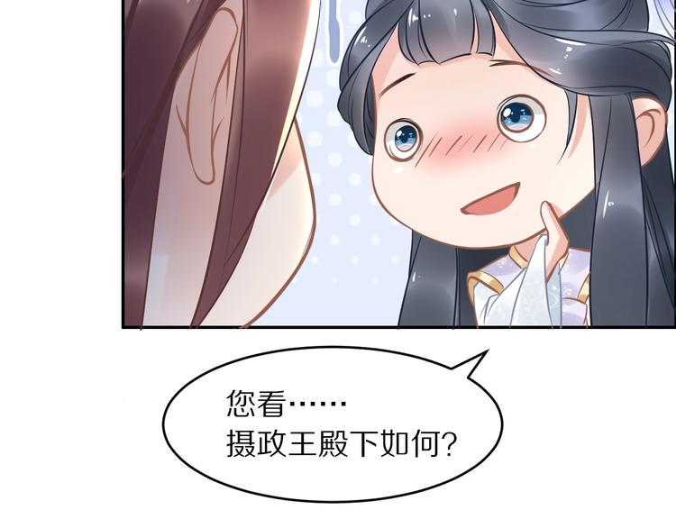 《一生一世笑苍穹》第17话 手放哪里啊？ 第8页