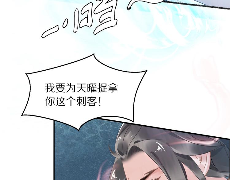《一生一世笑苍穹》第20话 摄政王吃醋了？！ 第14页