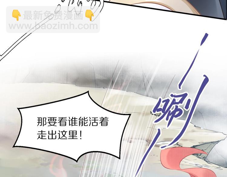 《一生一世笑苍穹》第20话 摄政王吃醋了？！ 第16页