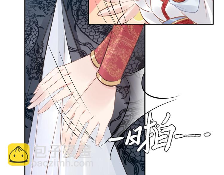 《一生一世笑苍穹》第20话 摄政王吃醋了？！ 第27页
