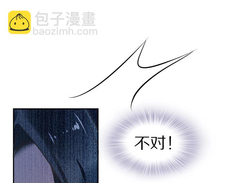 《一生一世笑苍穹》第20话 摄政王吃醋了？！ 第31页